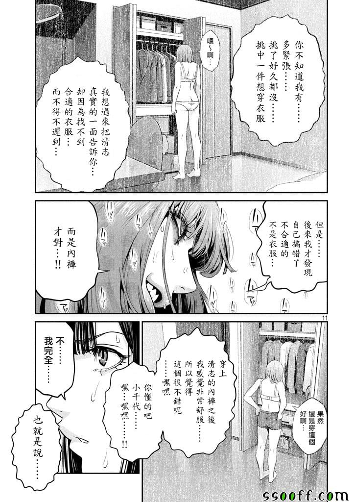 第 11 页