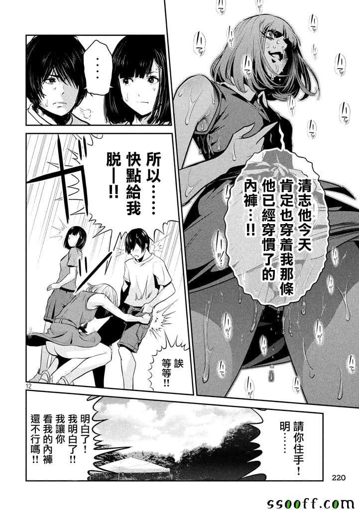 第 12 页