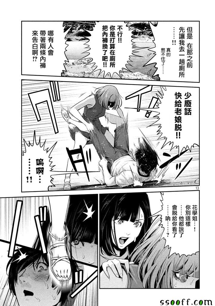 第 13 页