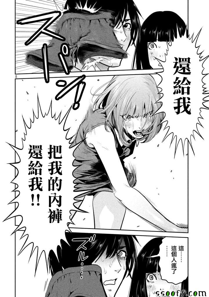 第 8 页
