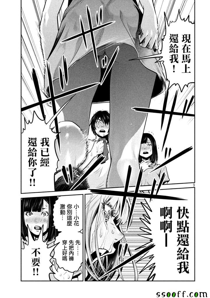 第 9 页