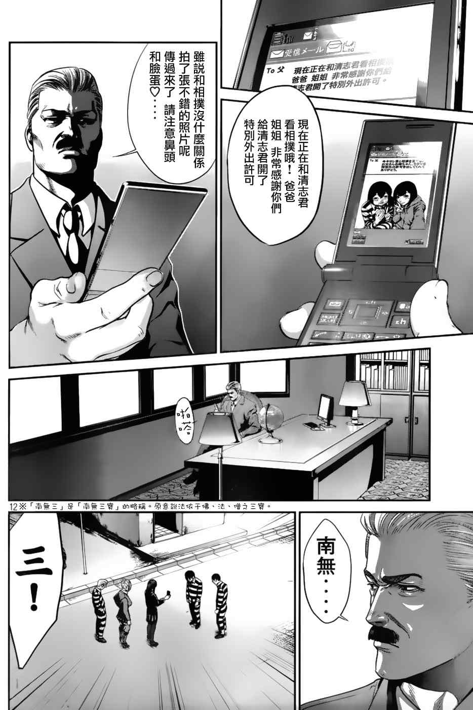 第 11 页