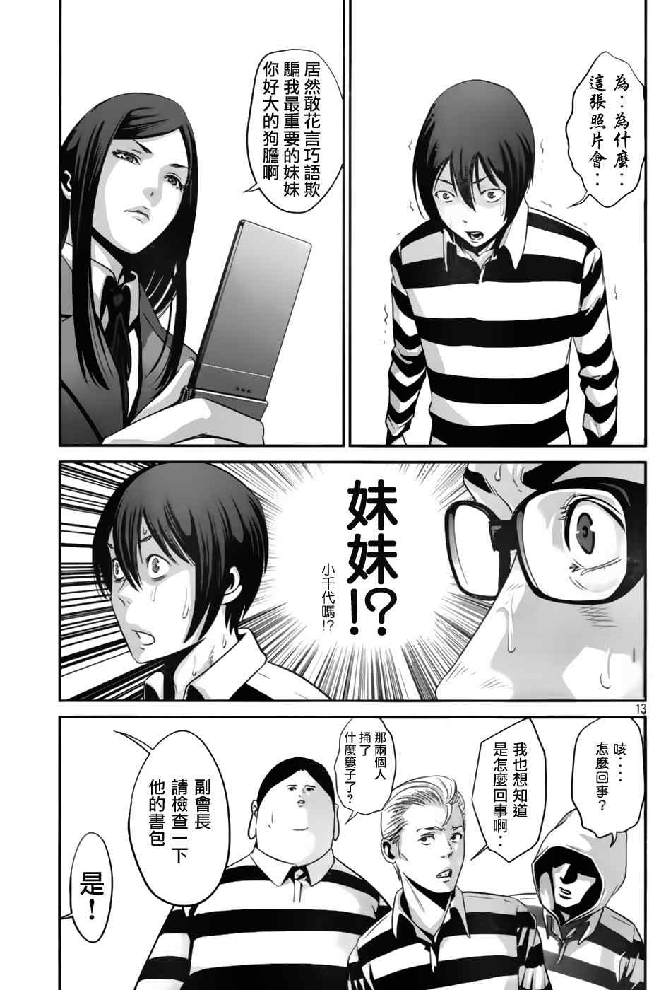 第 12 页