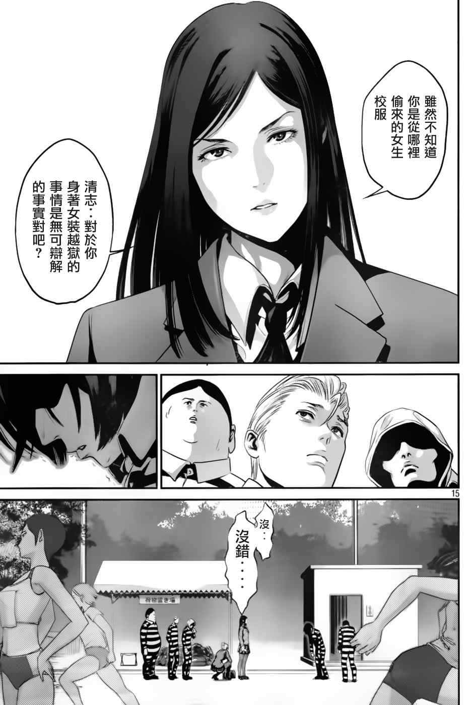 第 14 页