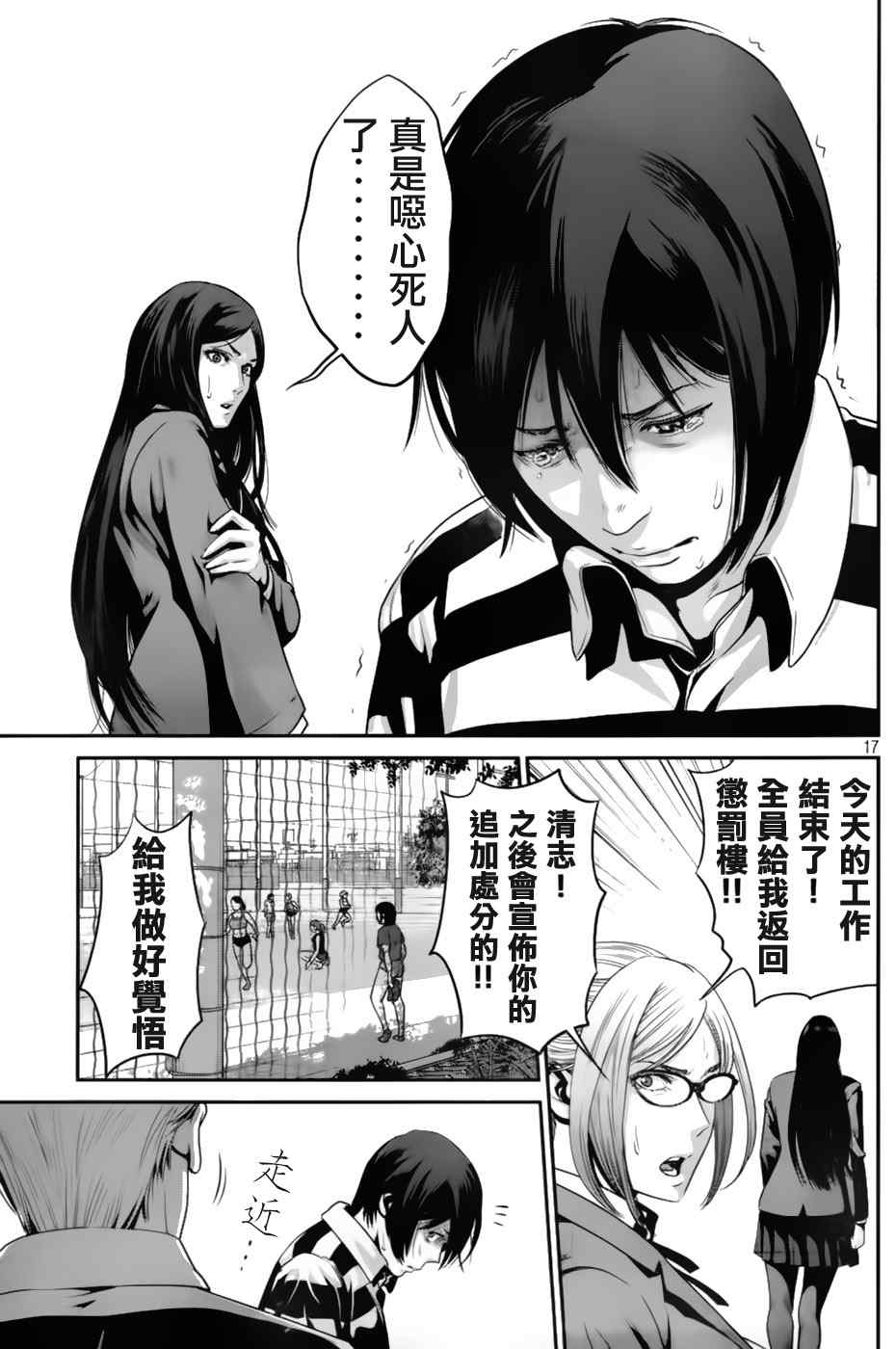 第 16 页