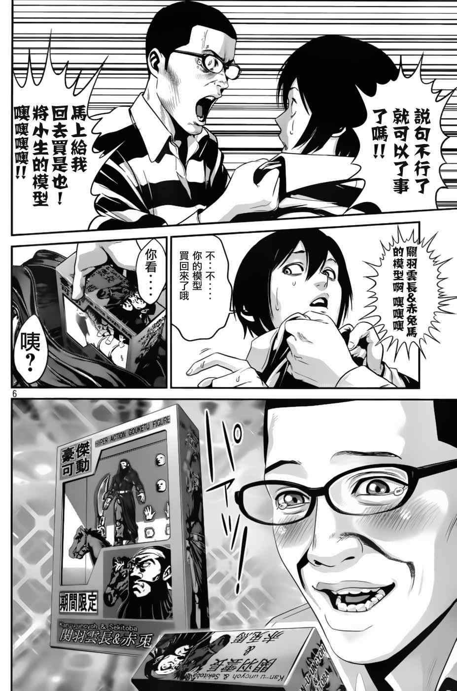 第 6 页