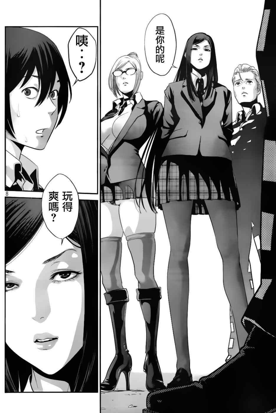 第 8 页