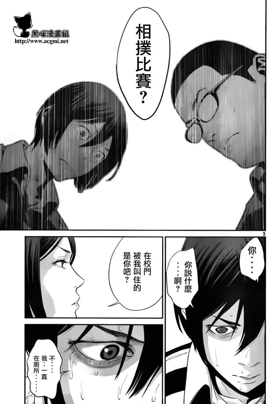 第 9 页