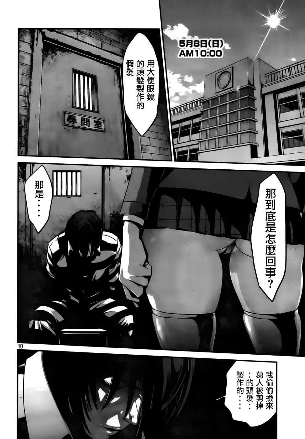 第 10 页