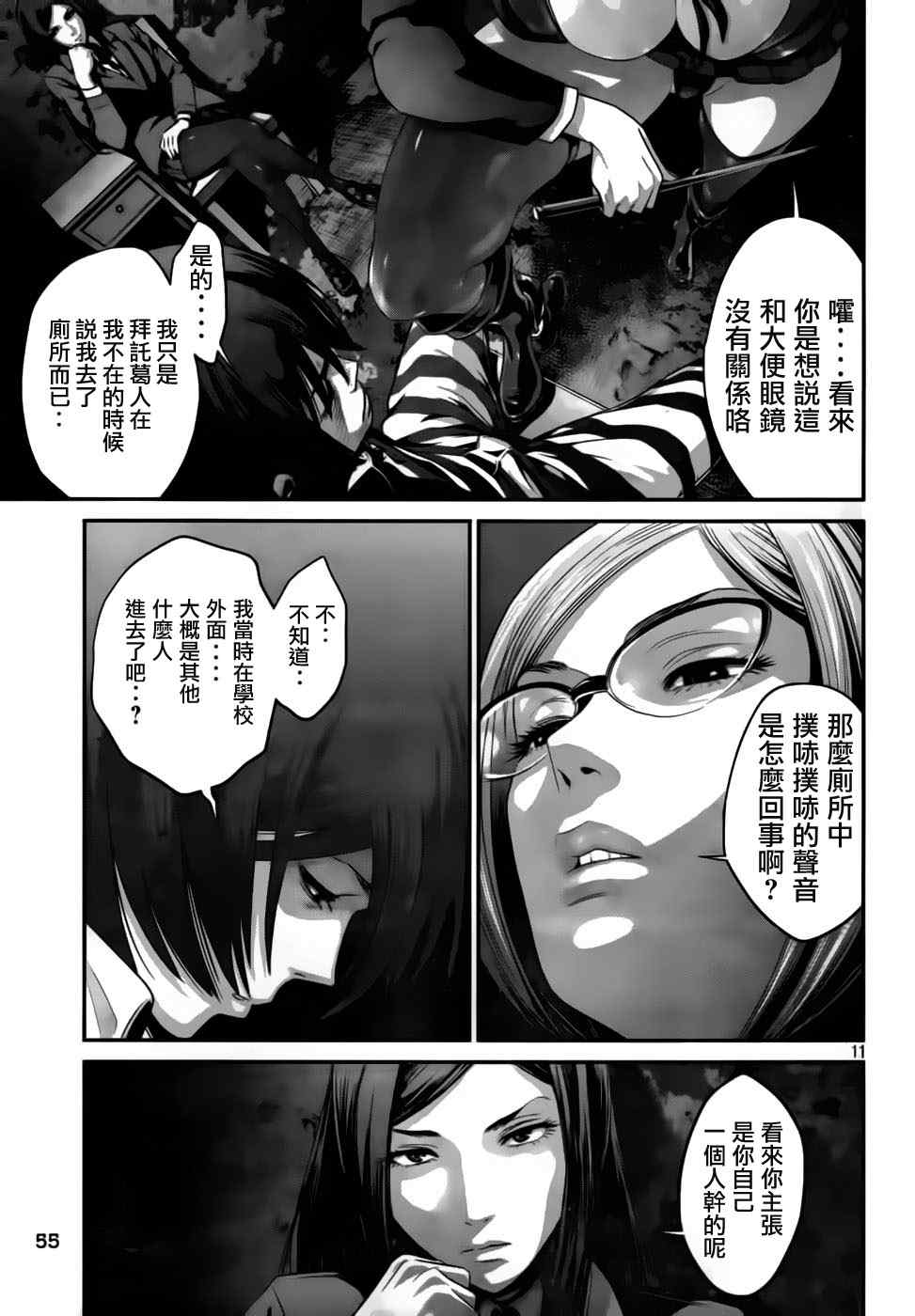 第 11 页