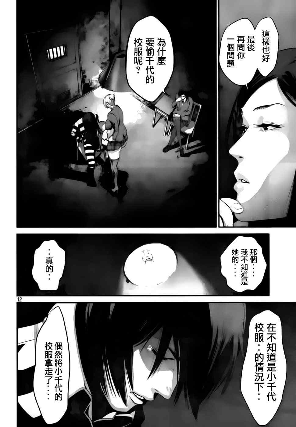 第 12 页