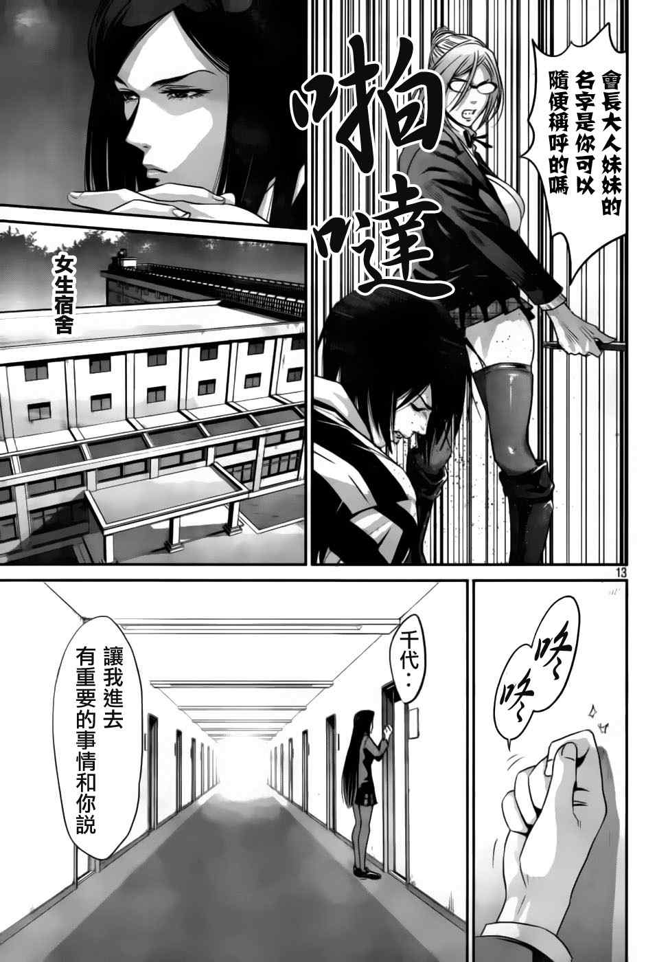 第 13 页