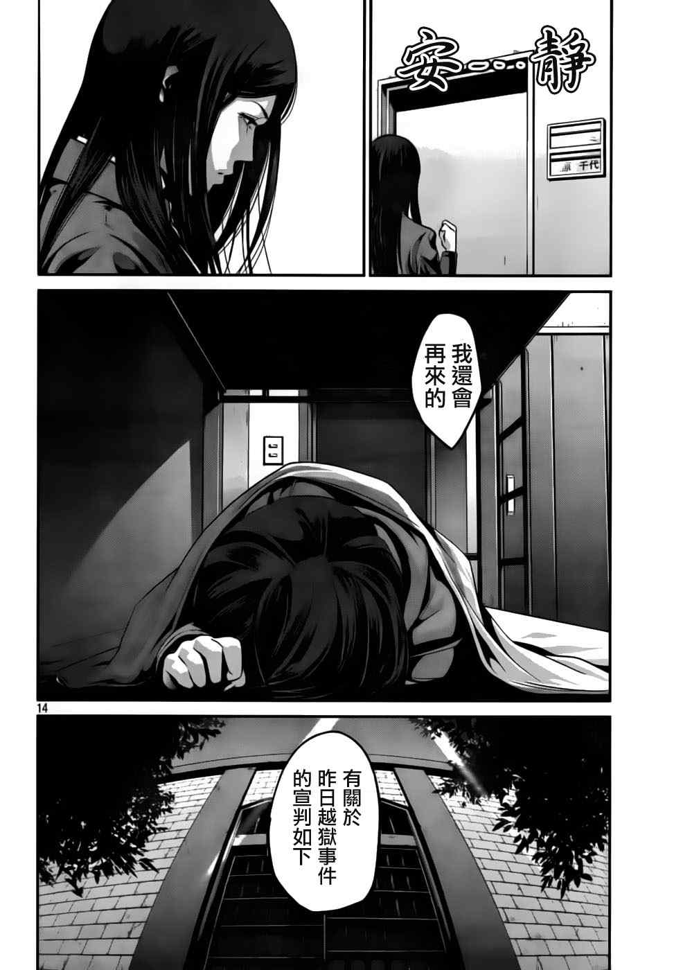 第 14 页