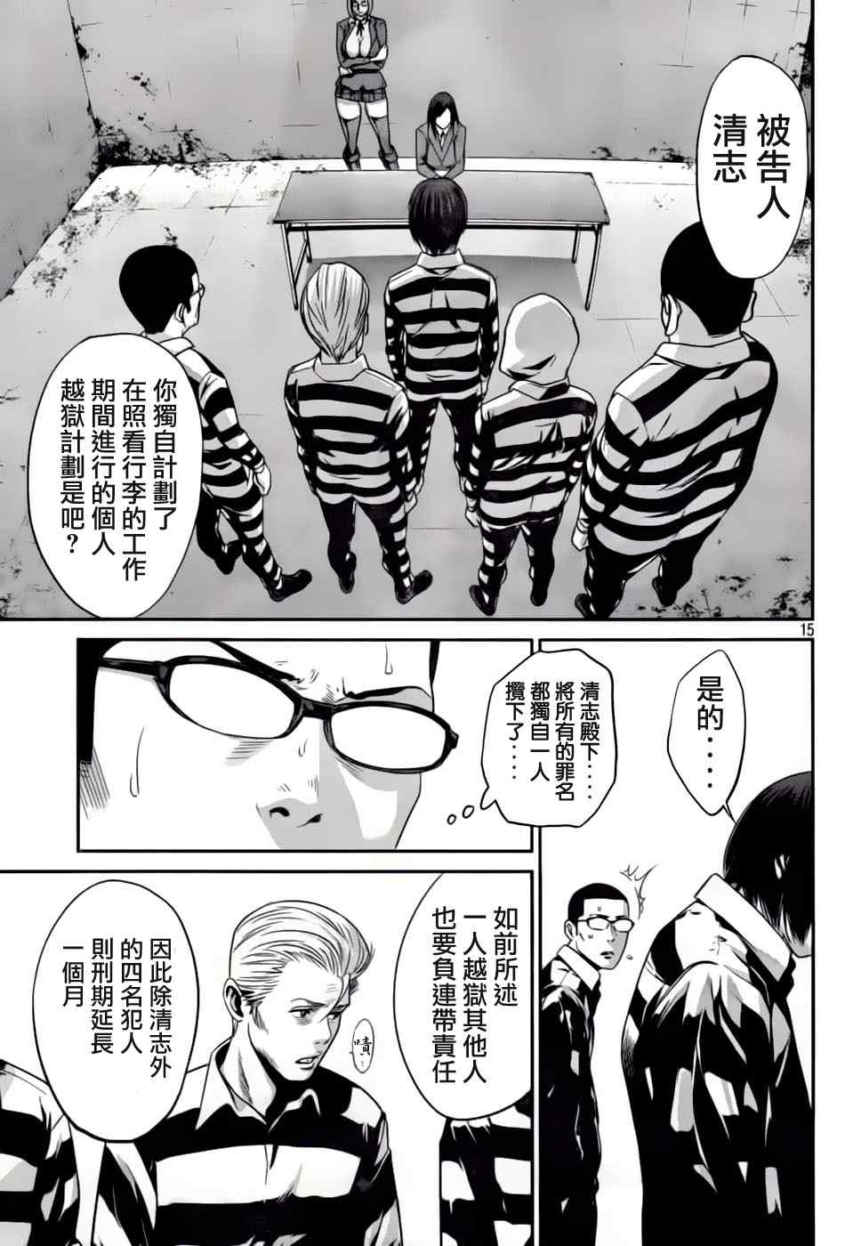 第 15 页