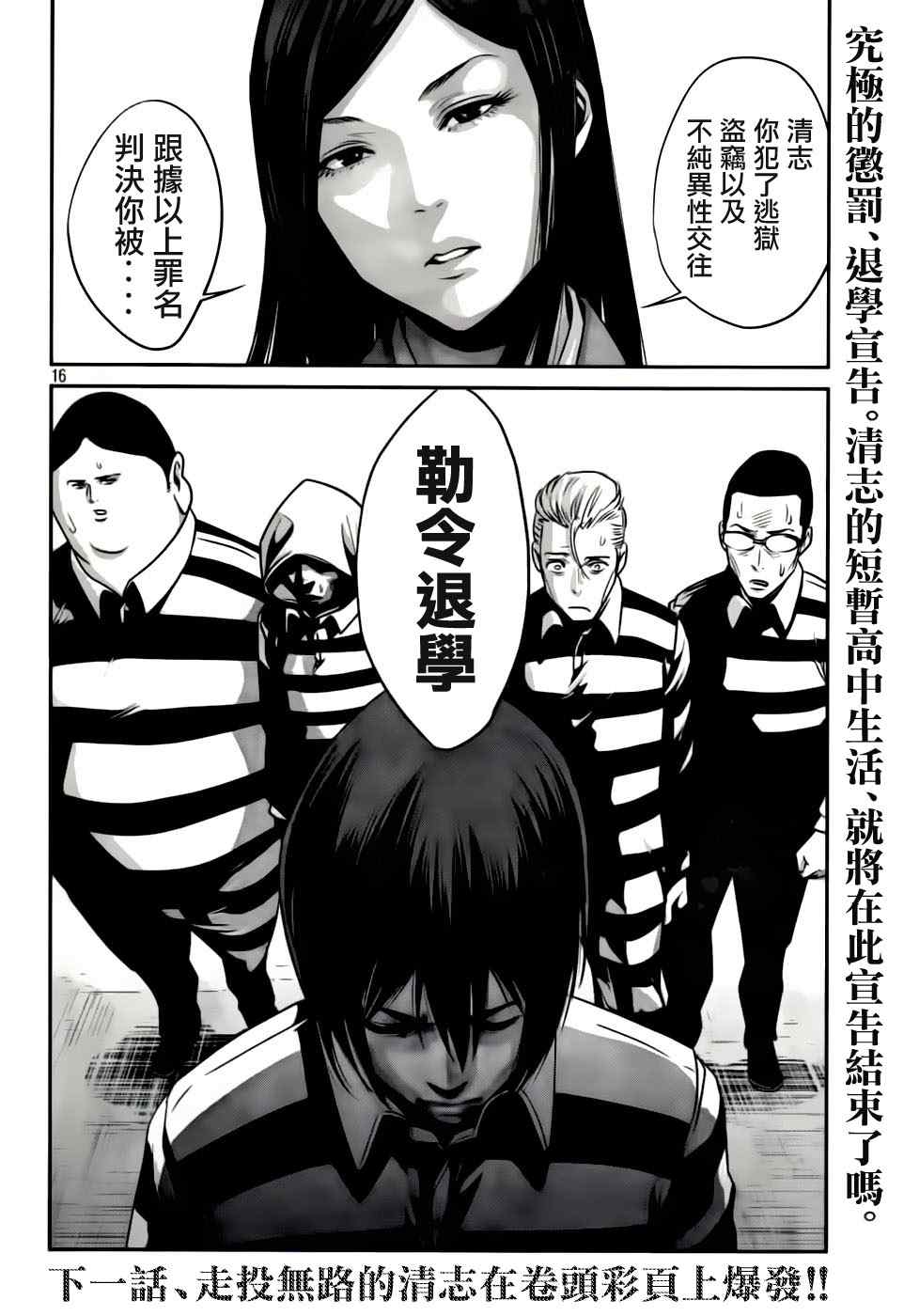 第 16 页