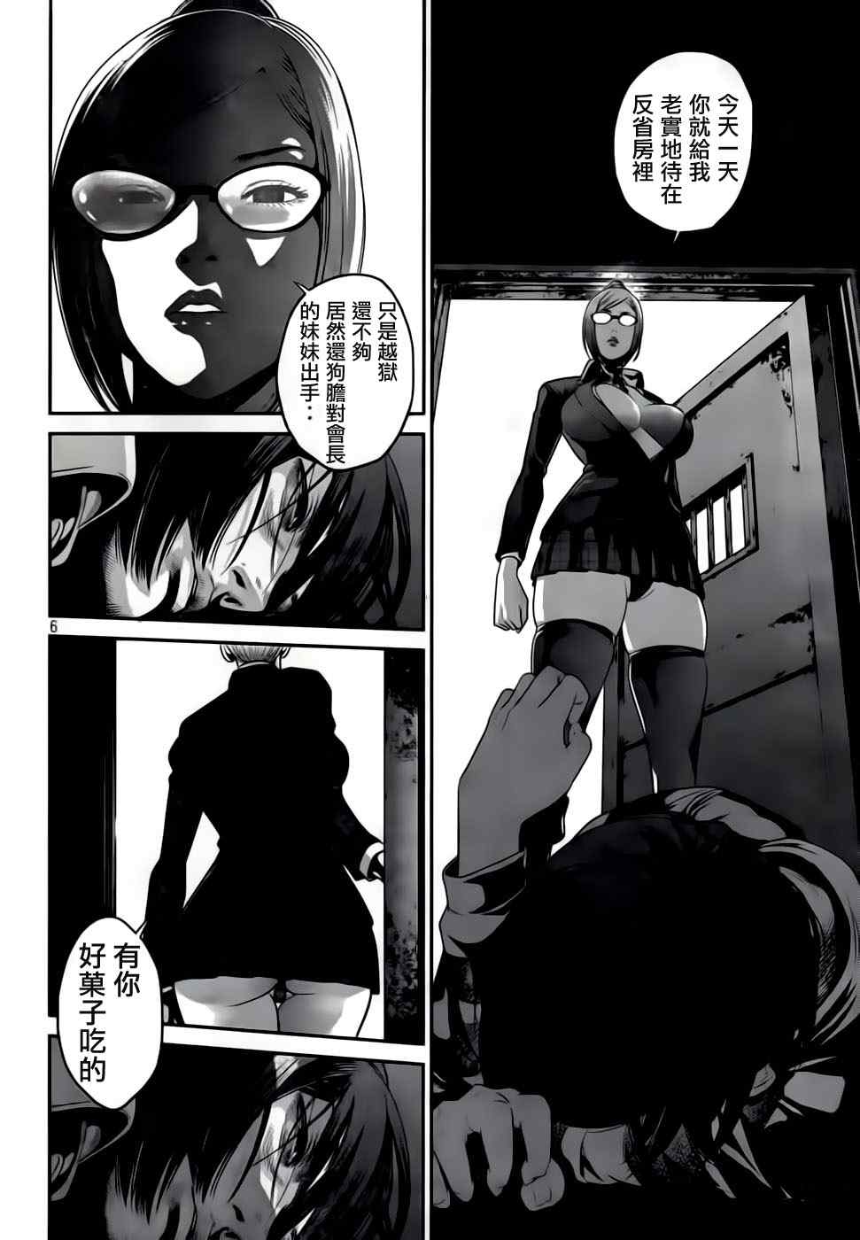第 6 页