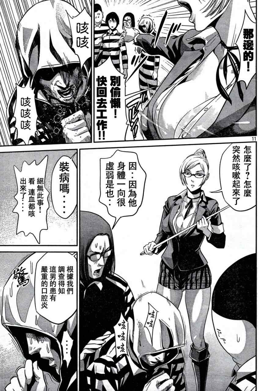 第 11 页