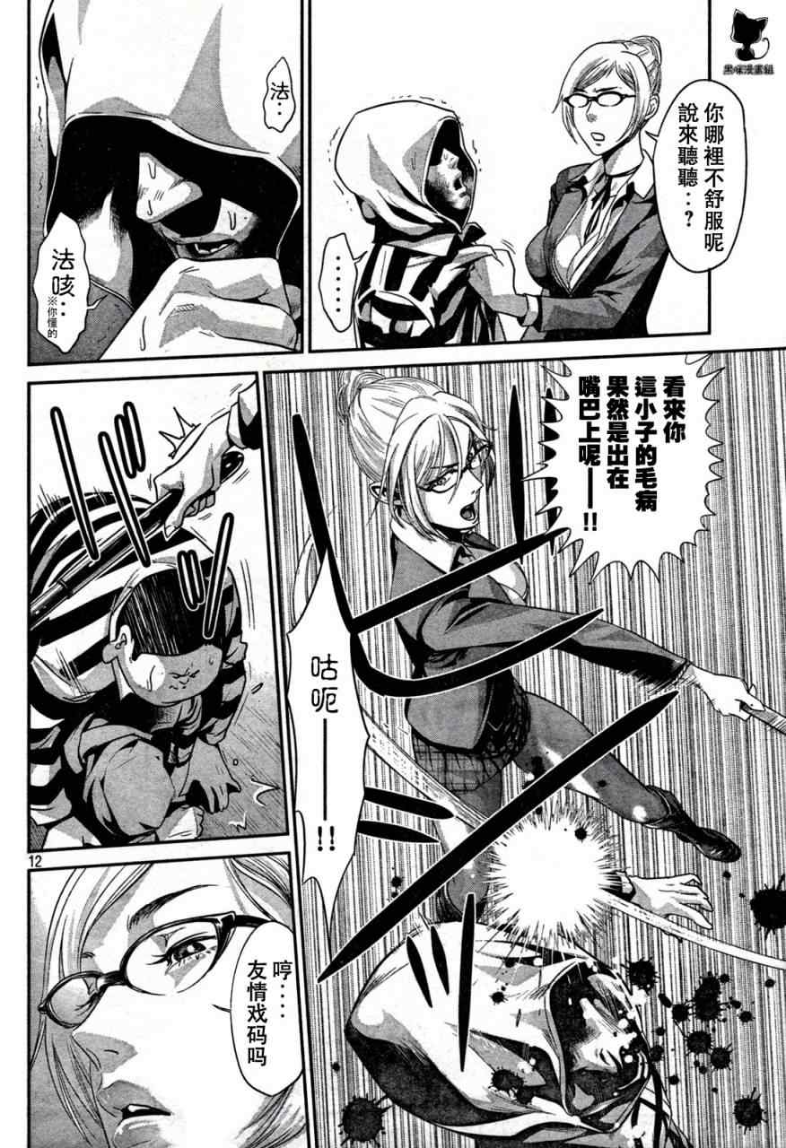 第 12 页