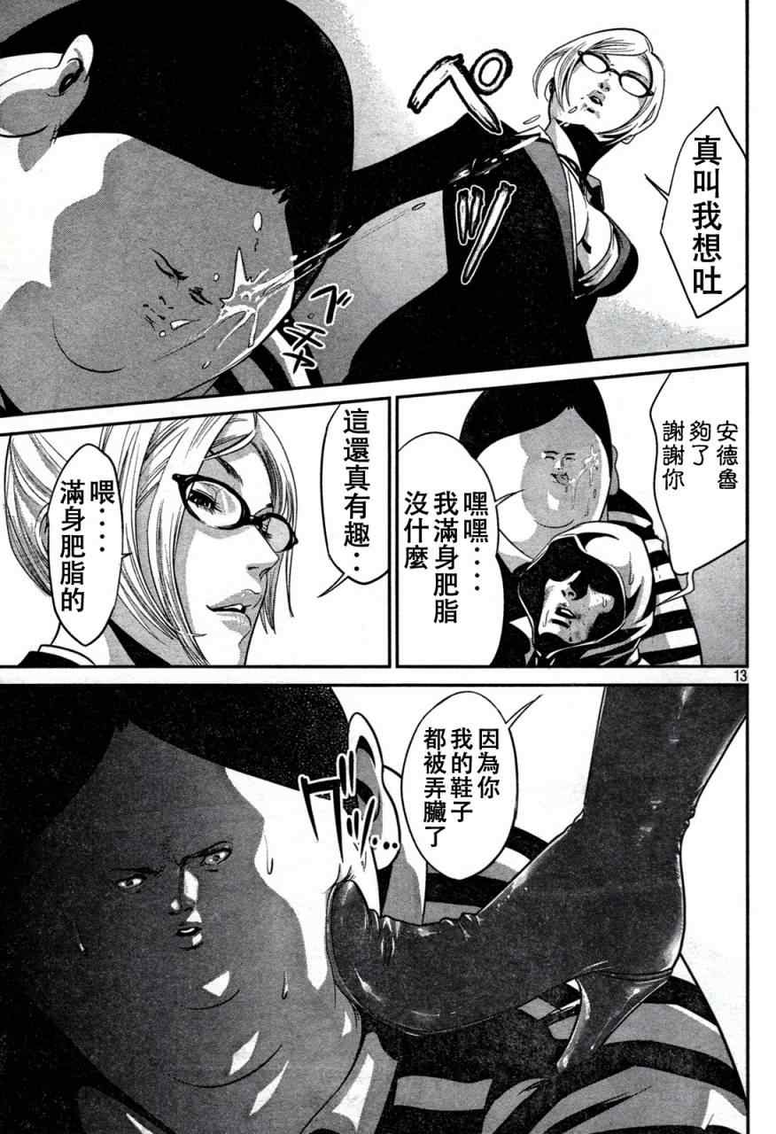 第 13 页