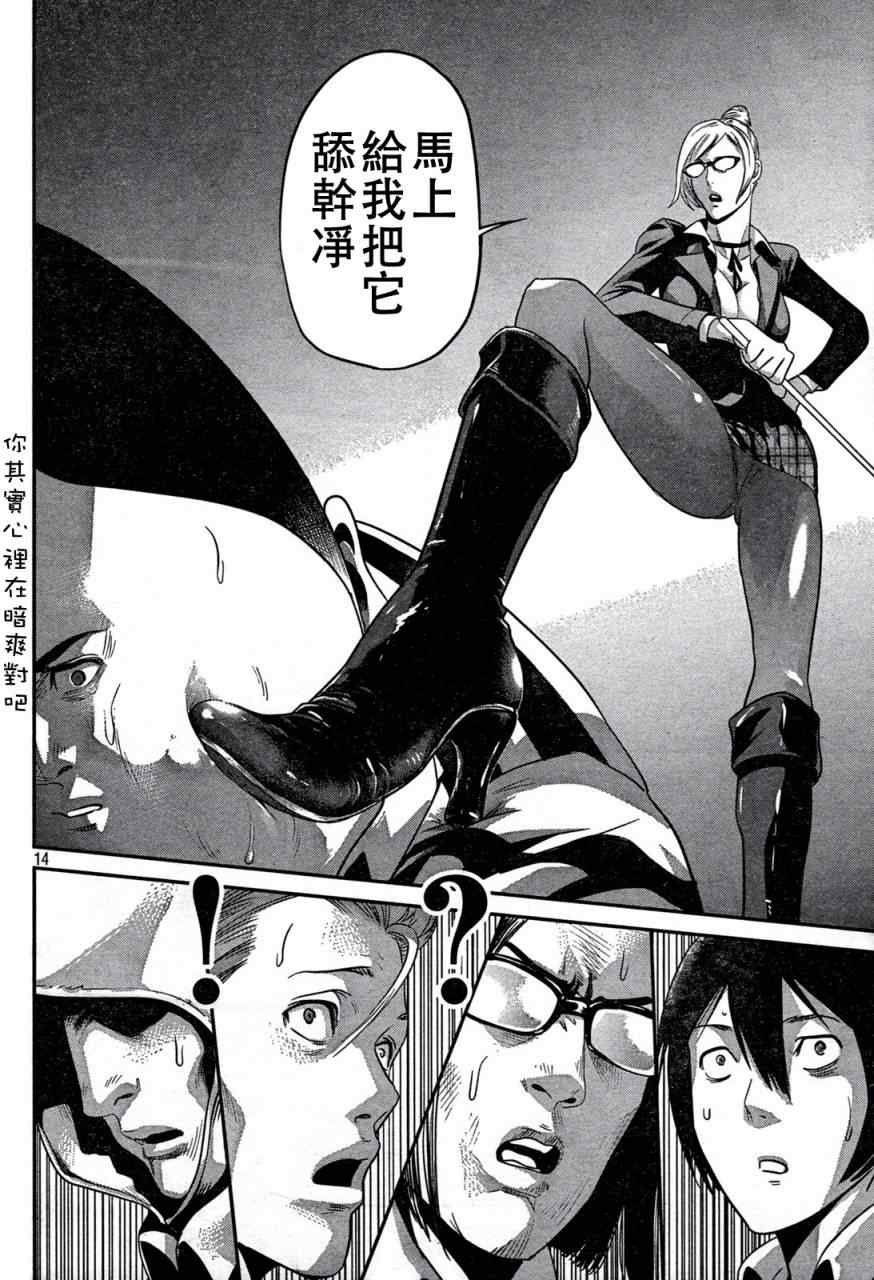 第 14 页
