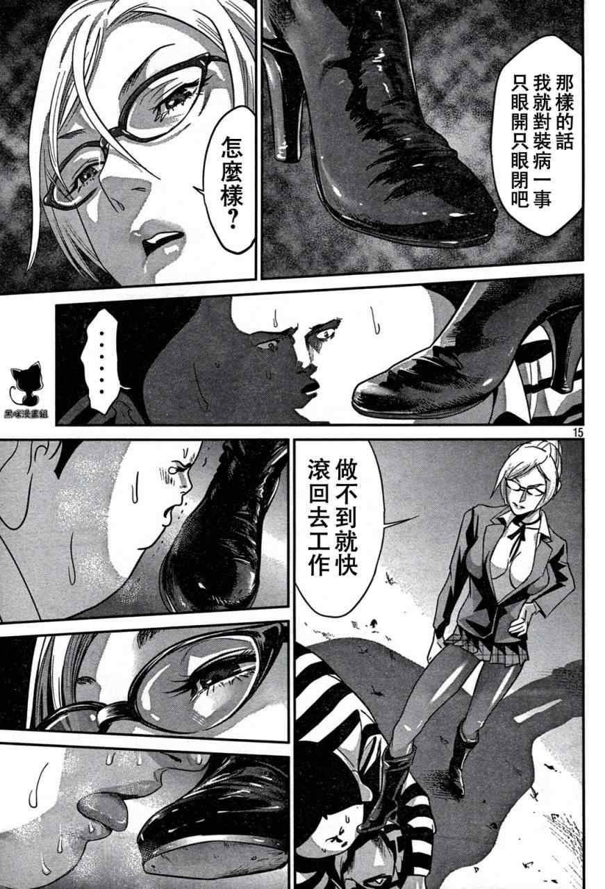 第 15 页