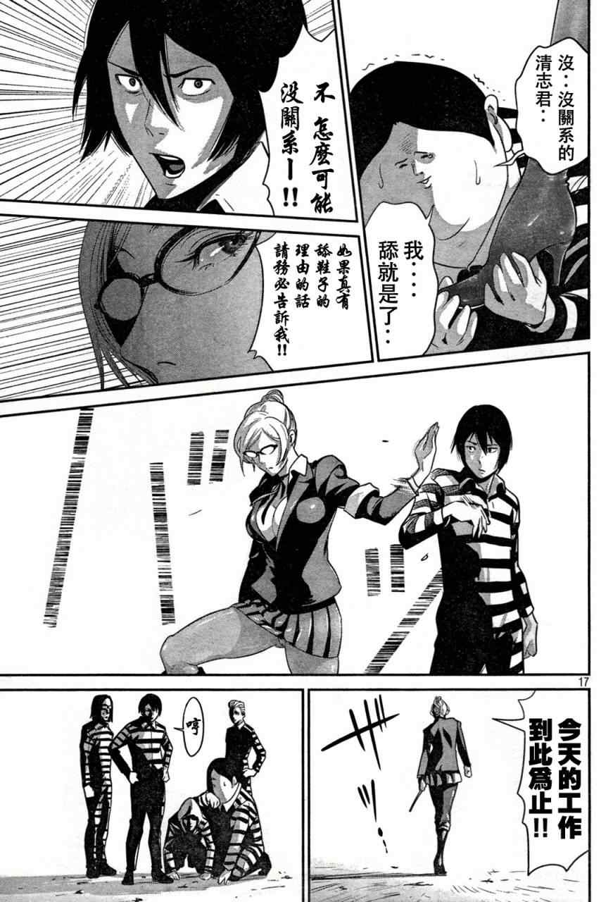 第 17 页