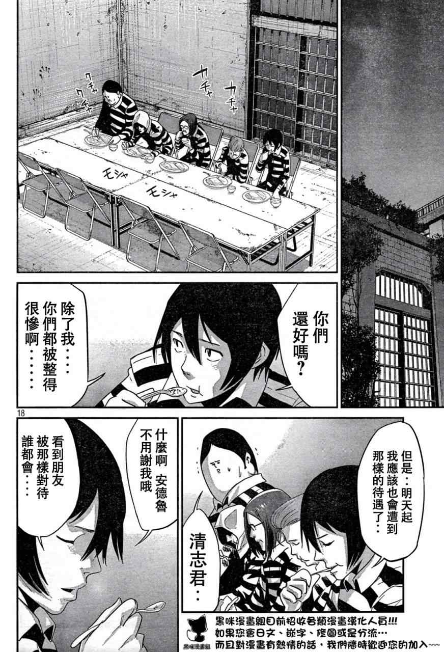 第 18 页