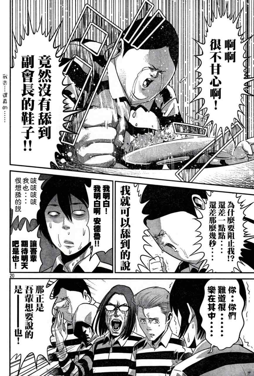 第 20 页