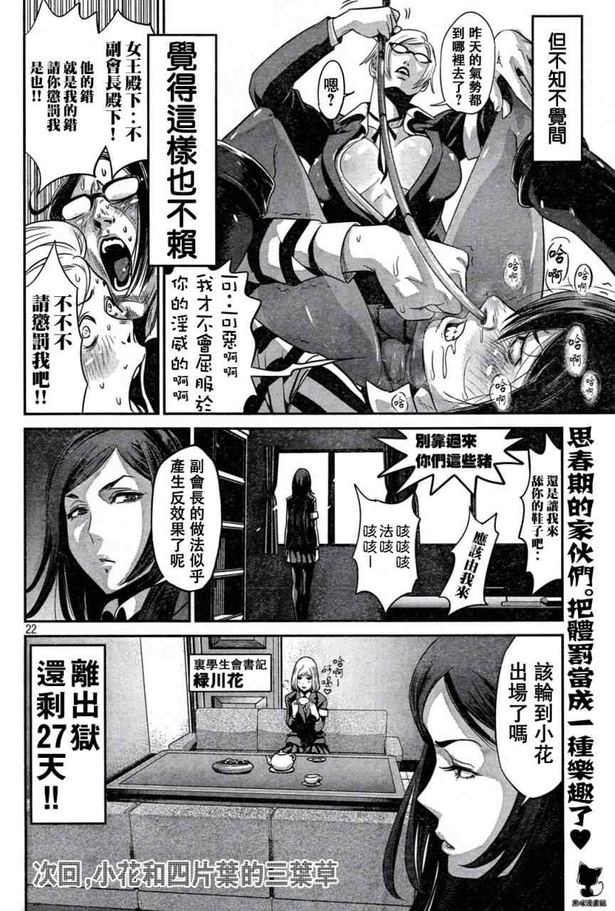 第 22 页