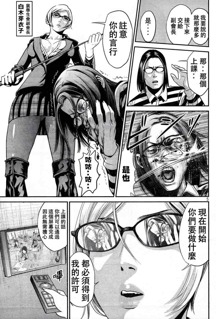 第 5 页