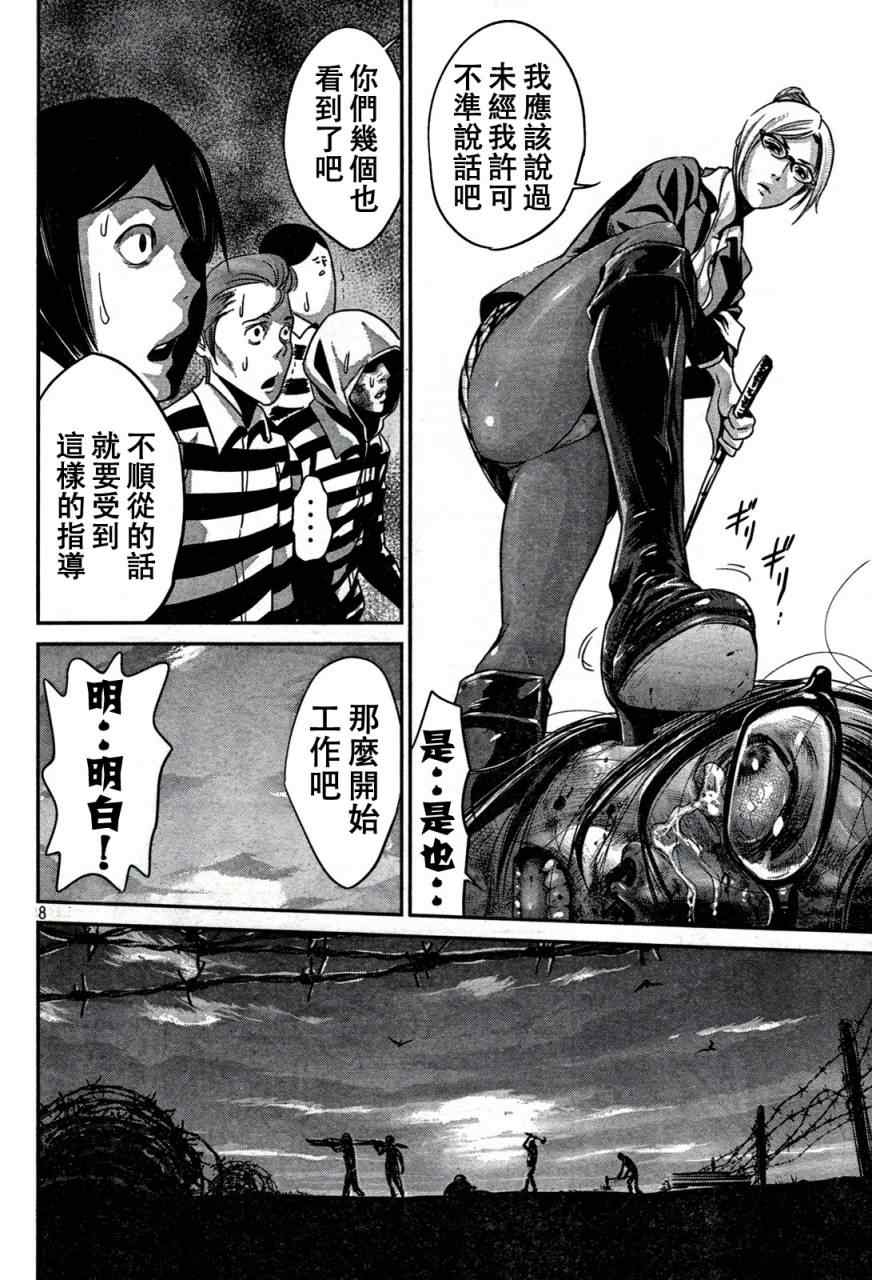第 8 页