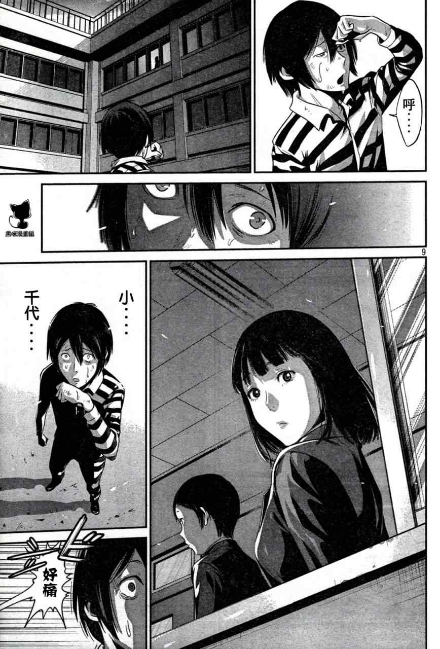 第 9 页