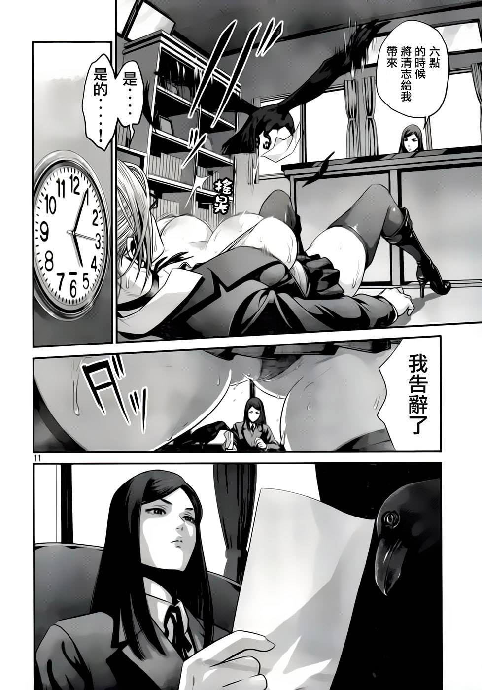 第 11 页
