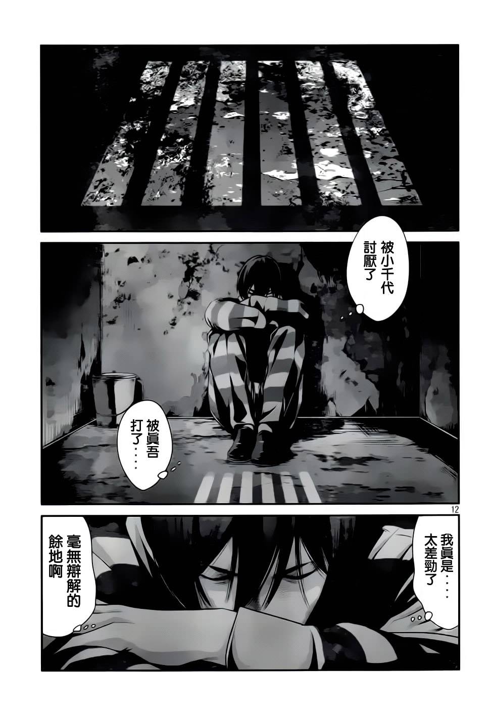 第 12 页