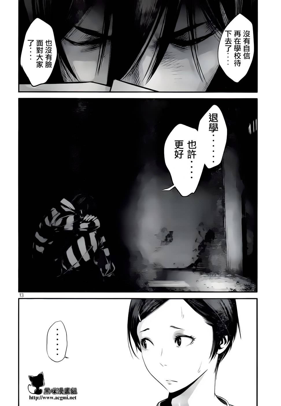 第 13 页