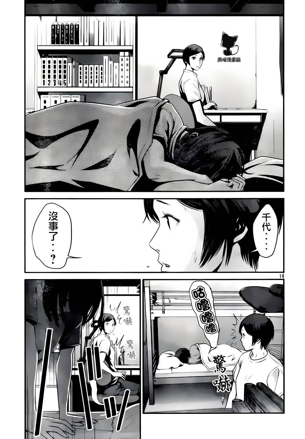 第 14 页