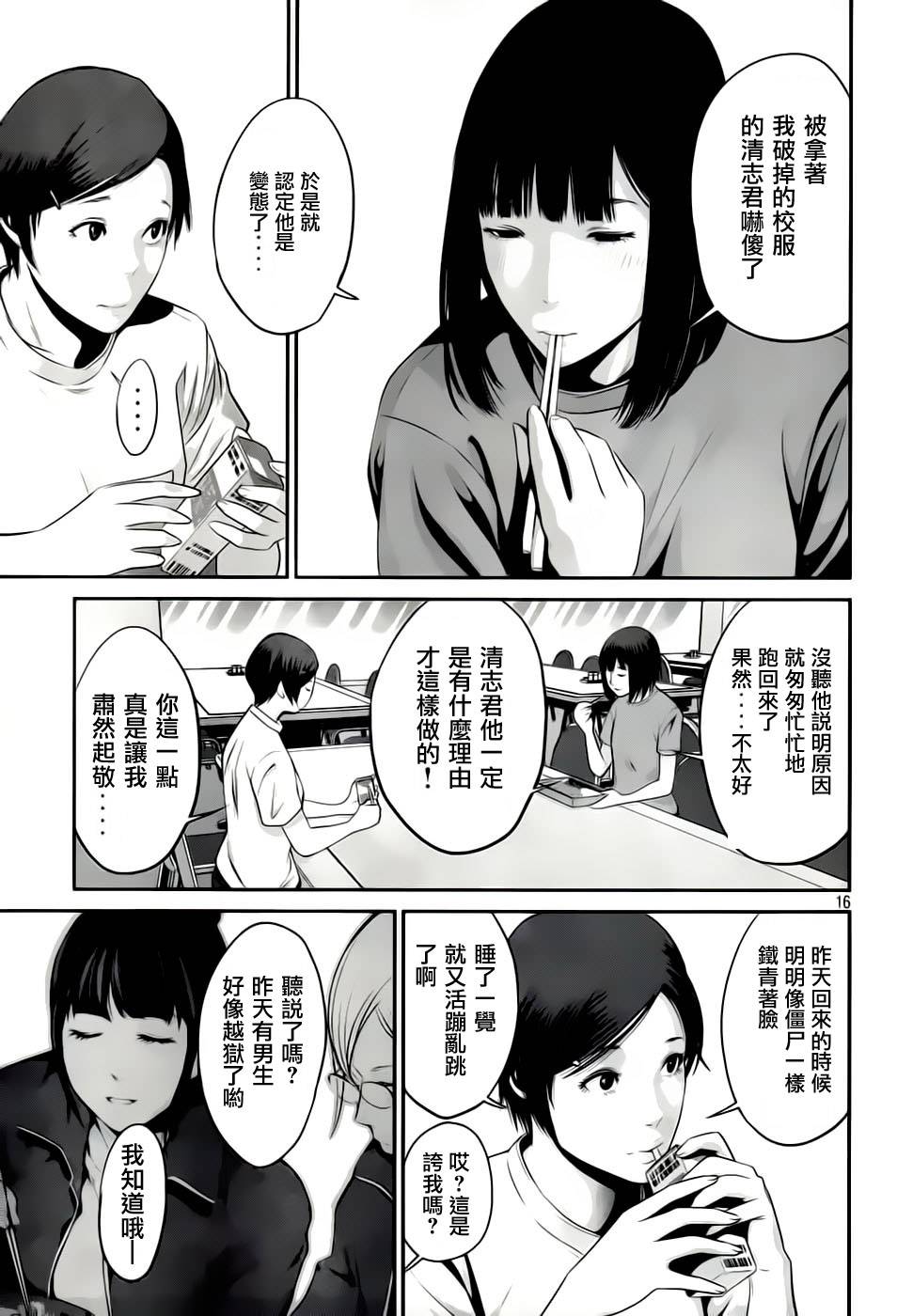 第 16 页