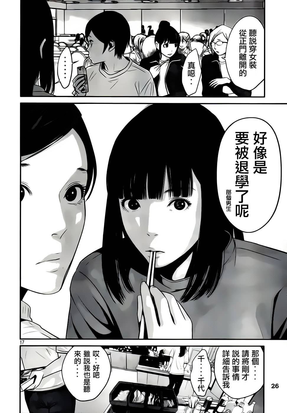 第 17 页