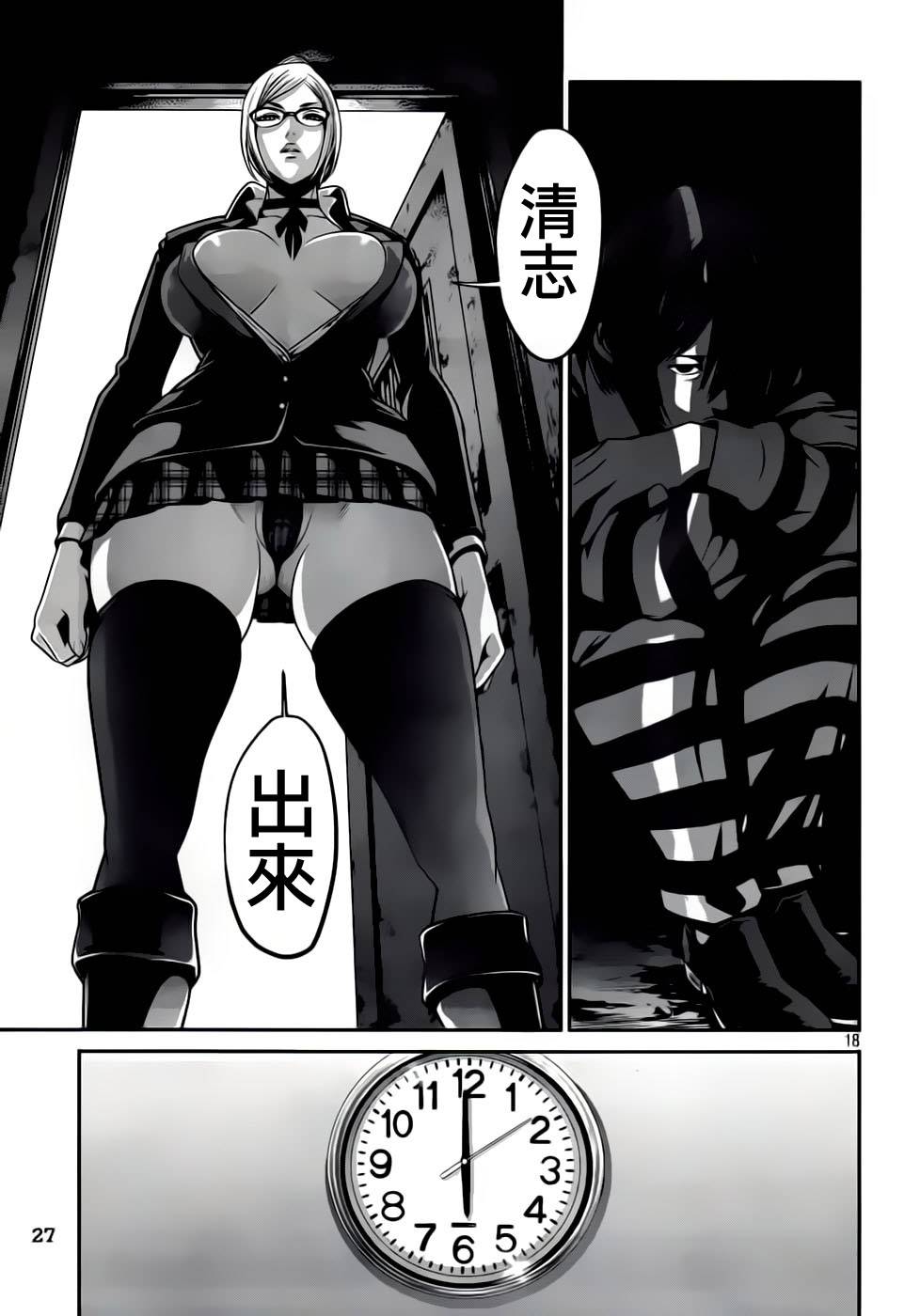 第 18 页