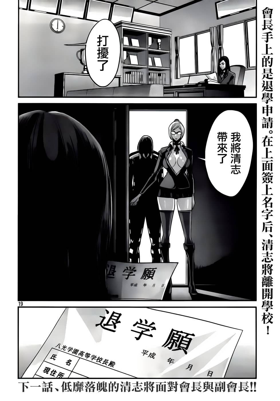 第 19 页