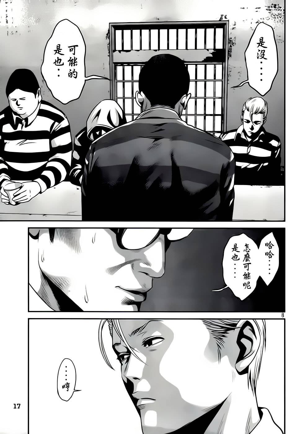 第 8 页