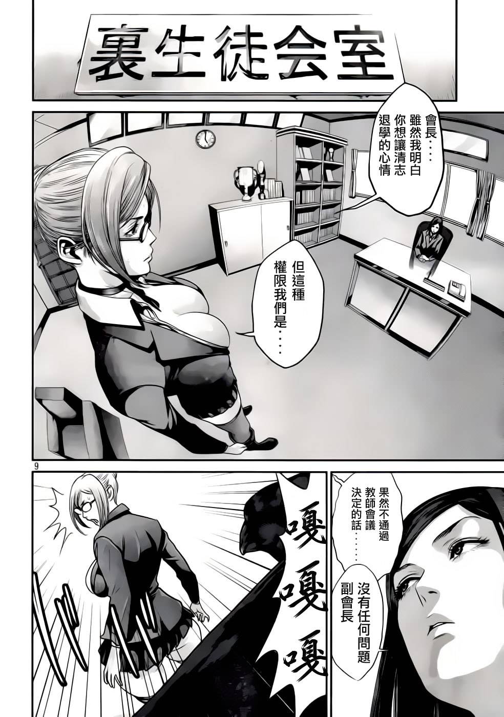 第 9 页