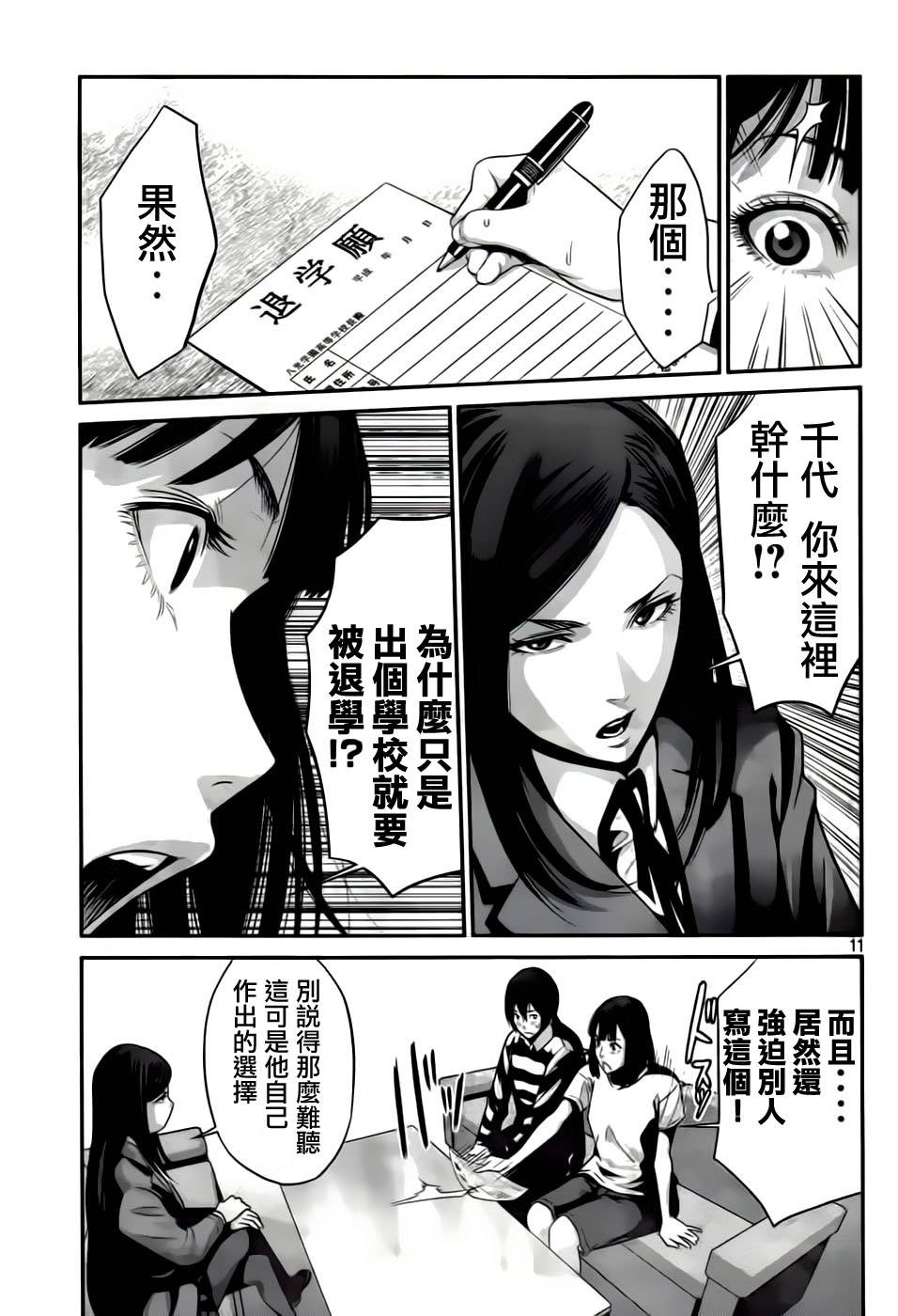 第 11 页