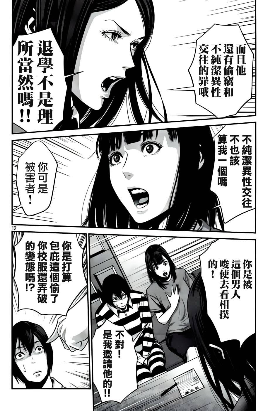 第 12 页