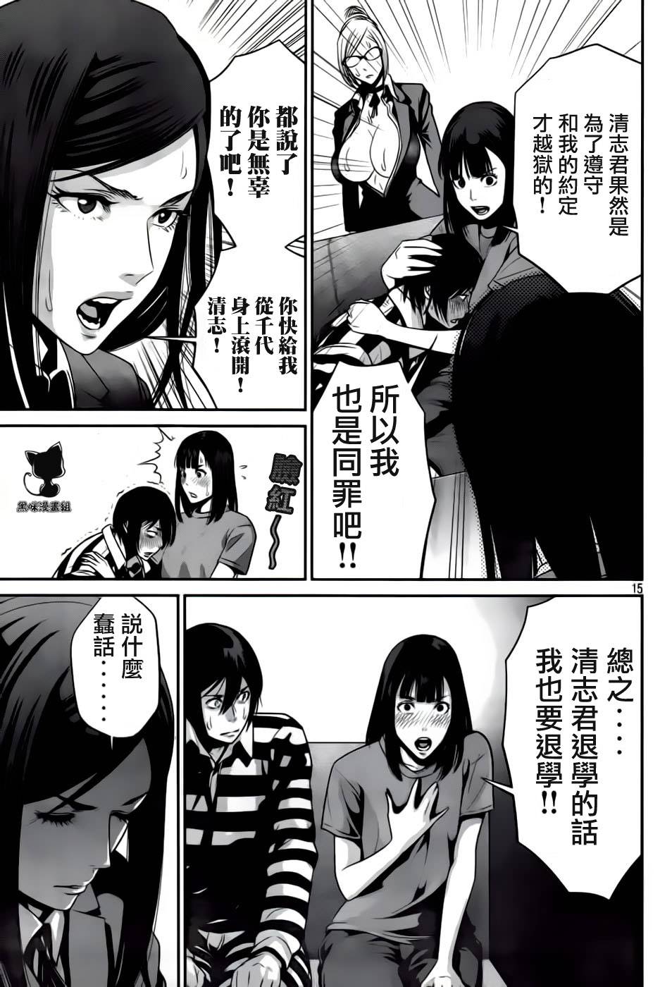 第 15 页