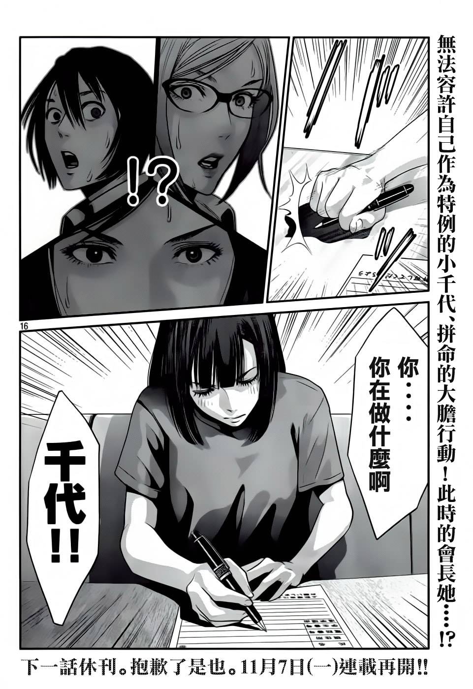 第 16 页