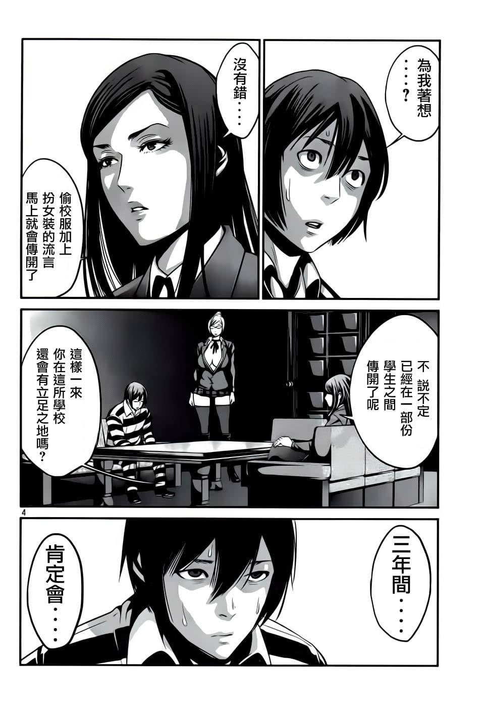 第 4 页