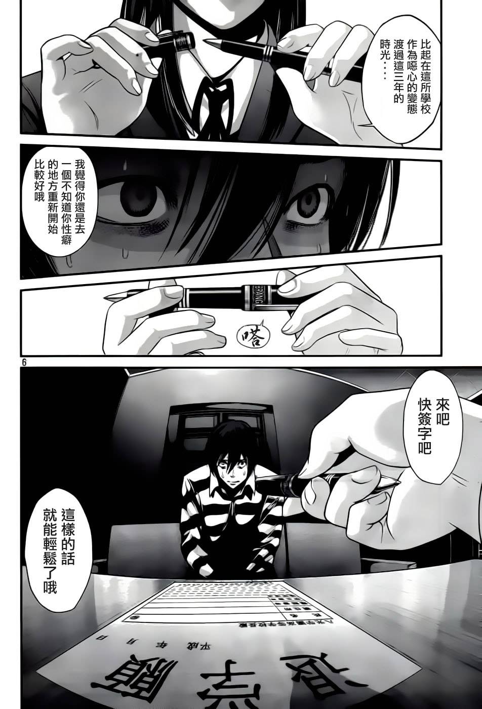 第 6 页