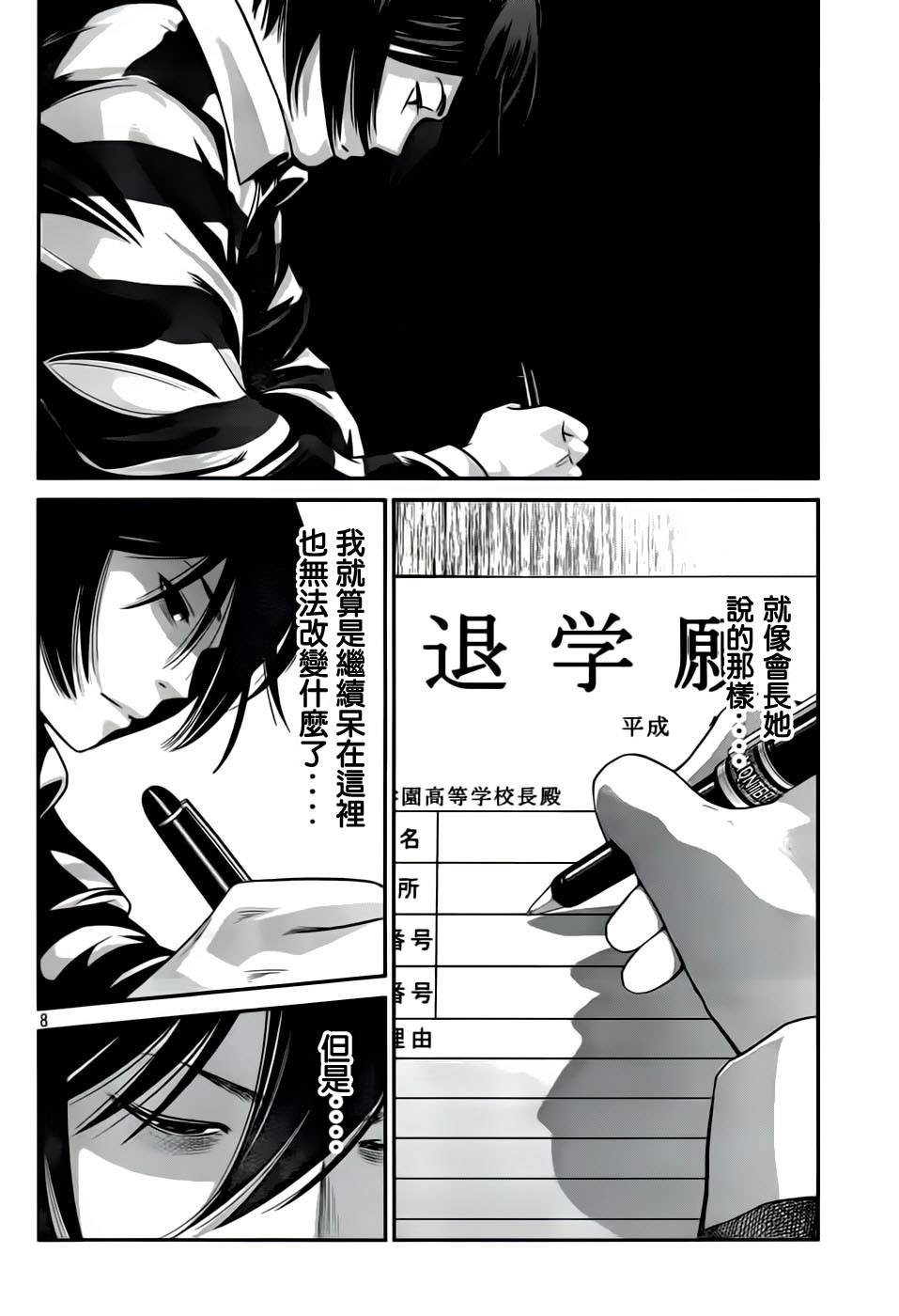 第 8 页