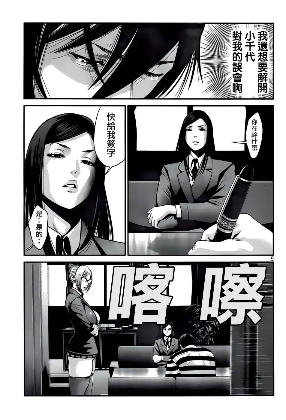 第 9 页